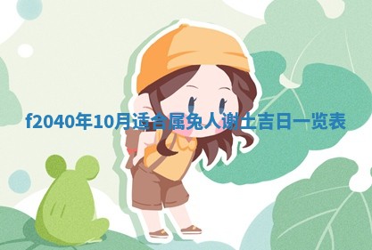 2025年12月24日打麻将各时辰财神吉位查询