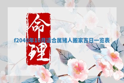 曹姓2026年01月29日出生的女宝宝取名攻略：名字怎么取才吉利？