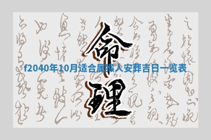 2025年12月24日打麻将各时辰财神吉位查询