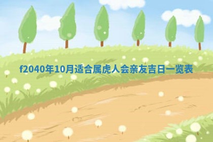 2025年12月24日打麻将各时辰财神吉位查询