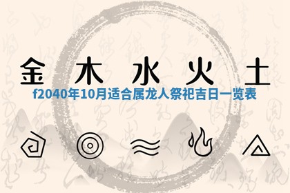 2025年12月24日打麻将各时辰财神吉位查询
