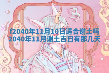 曹姓2026年01月29日出生的女宝宝取名攻略：名字怎么取才吉利？