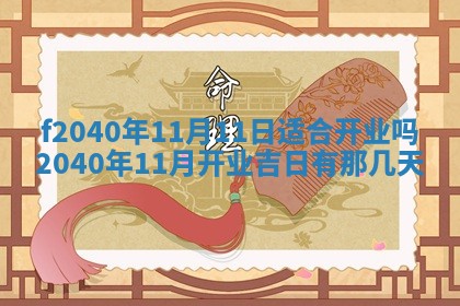 曹姓2026年01月29日出生的女宝宝取名攻略：名字怎么取才吉利？