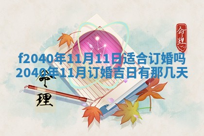 2025年12月24日打麻将各时辰财神吉位查询