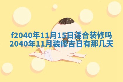 2025年12月24日打麻将各时辰财神吉位查询