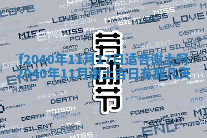 曹姓2026年01月29日出生的女宝宝取名攻略：名字怎么取才吉利？