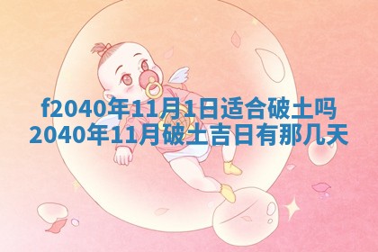 2025年12月24日打麻将各时辰财神吉位查询