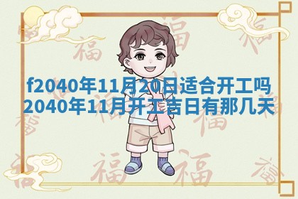 2025年12月24日打麻将各时辰财神吉位查询