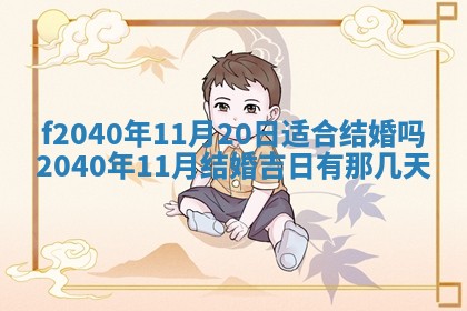 2025年12月24日打麻将各时辰财神吉位查询