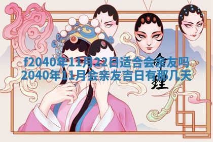曹姓2026年01月29日出生的女宝宝取名攻略：名字怎么取才吉利？