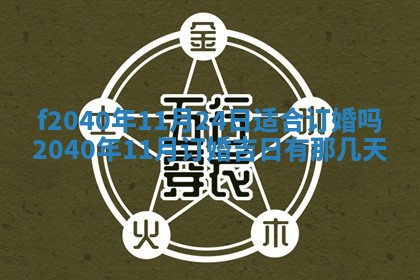 田姓2026年03月14日出生男孩子取名宜用字大全