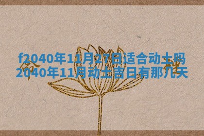 曹姓2026年01月29日出生的女宝宝取名攻略：名字怎么取才吉利？