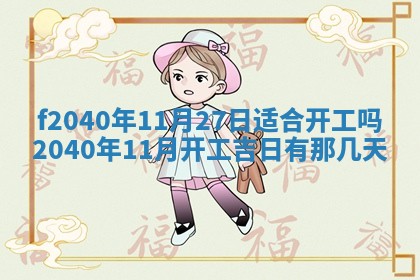 2025年12月24日打麻将各时辰财神吉位查询