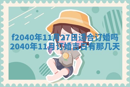 2025年12月24日打麻将各时辰财神吉位查询