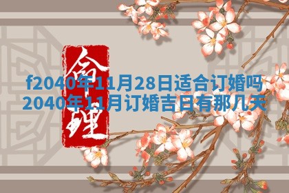 田姓2026年03月14日出生男孩子取名宜用字大全