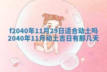 2025年12月24日打麻将各时辰财神吉位查询