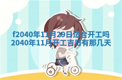 2025年12月24日打麻将各时辰财神吉位查询
