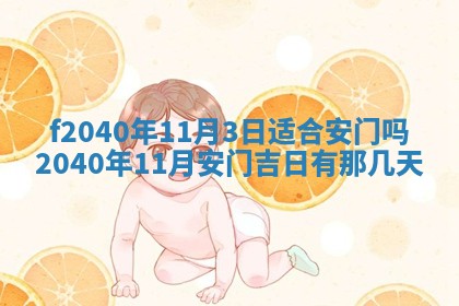 田姓2026年03月14日出生男孩子取名宜用字大全
