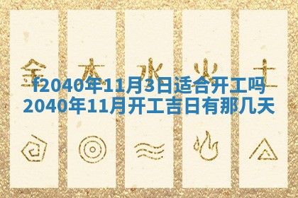 田姓2026年03月14日出生男孩子取名宜用字大全