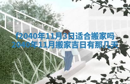 田姓2026年03月14日出生男孩子取名宜用字大全