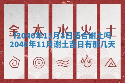 田姓2026年03月14日出生男孩子取名宜用字大全