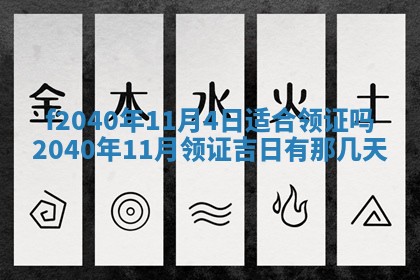 田姓2026年03月14日出生男孩子取名宜用字大全