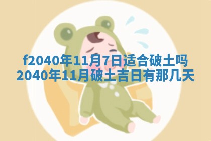 曹姓2026年01月29日出生的女宝宝取名攻略：名字怎么取才吉利？
