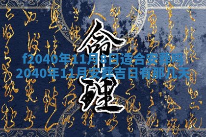 2025年12月24日打麻将各时辰财神吉位查询