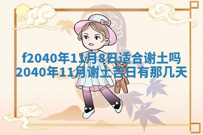 曹姓2026年01月29日出生的女宝宝取名攻略：名字怎么取才吉利？