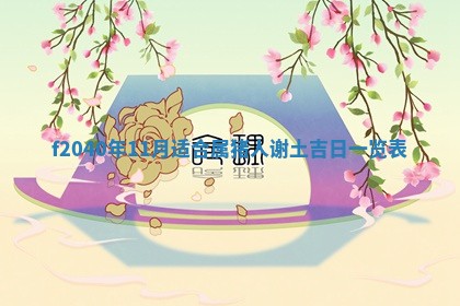 曹姓2026年01月29日出生的女宝宝取名攻略：名字怎么取才吉利？