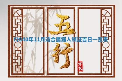 2025年12月24日打麻将各时辰财神吉位查询