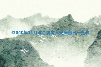 曹姓2026年01月29日出生的女宝宝取名攻略：名字怎么取才吉利？