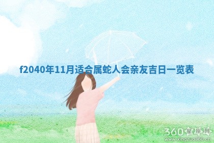 曹姓2026年01月29日出生的女宝宝取名攻略：名字怎么取才吉利？