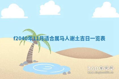 曹姓2026年01月29日出生的女宝宝取名攻略：名字怎么取才吉利？