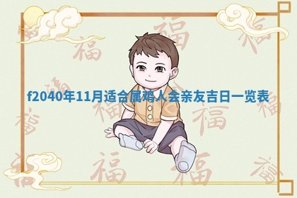 2025年12月24日打麻将各时辰财神吉位查询