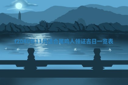 2025年12月24日打麻将各时辰财神吉位查询