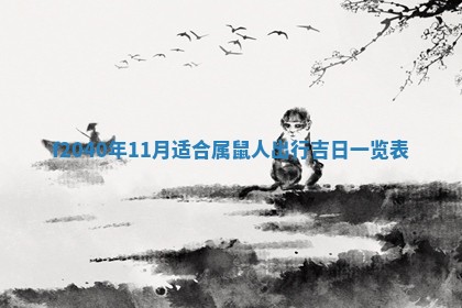 2025年12月24日打麻将各时辰财神吉位查询