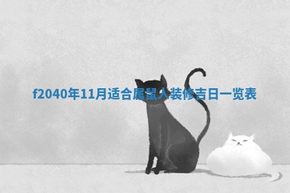 2026年02月15日潘姓男宝宝起名必读：八字喜忌用字详解