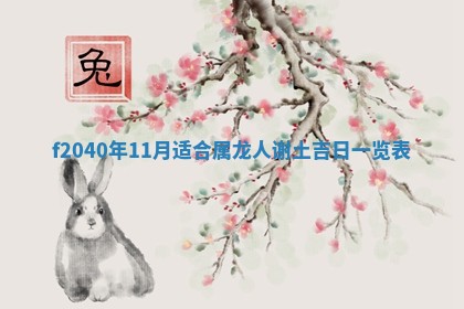 曹姓2026年01月29日出生的女宝宝取名攻略：名字怎么取才吉利？