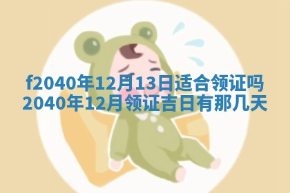 曹姓2026年01月29日出生的女宝宝取名攻略：名字怎么取才吉利？