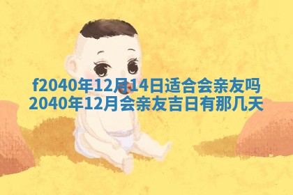 曹姓2026年01月29日出生的女宝宝取名攻略：名字怎么取才吉利？