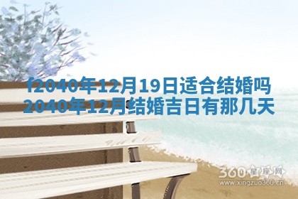 2025年12月24日打麻将各时辰财神吉位查询