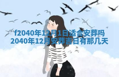 2025年12月24日打麻将各时辰财神吉位查询