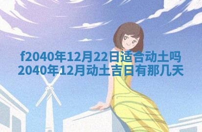 2025年12月24日打麻将各时辰财神吉位查询