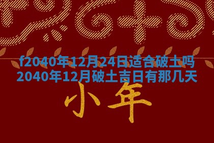 曹姓2026年01月29日出生的女宝宝取名攻略：名字怎么取才吉利？