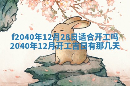 曹姓2026年01月29日出生的女宝宝取名攻略：名字怎么取才吉利？