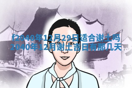曹姓2026年01月29日出生的女宝宝取名攻略：名字怎么取才吉利？