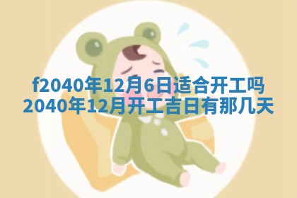 曹姓2026年01月29日出生的女宝宝取名攻略：名字怎么取才吉利？