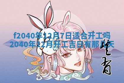 曹姓2026年01月29日出生的女宝宝取名攻略：名字怎么取才吉利？
