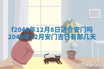 2025年12月24日打麻将各时辰财神吉位查询